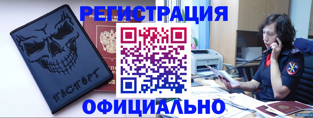 миграционный учет в Кстово