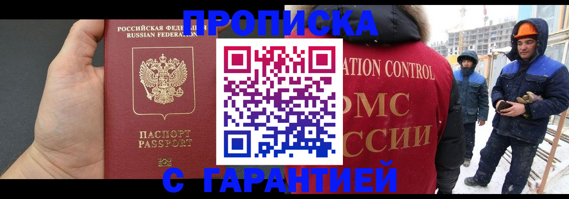 миграционный учет в Кстово