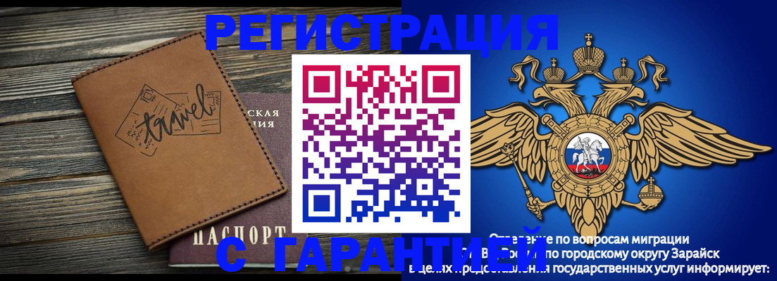 прописка для работы в Кстово