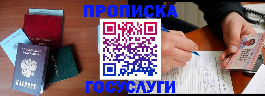 временная регистрация недорого в Кстово