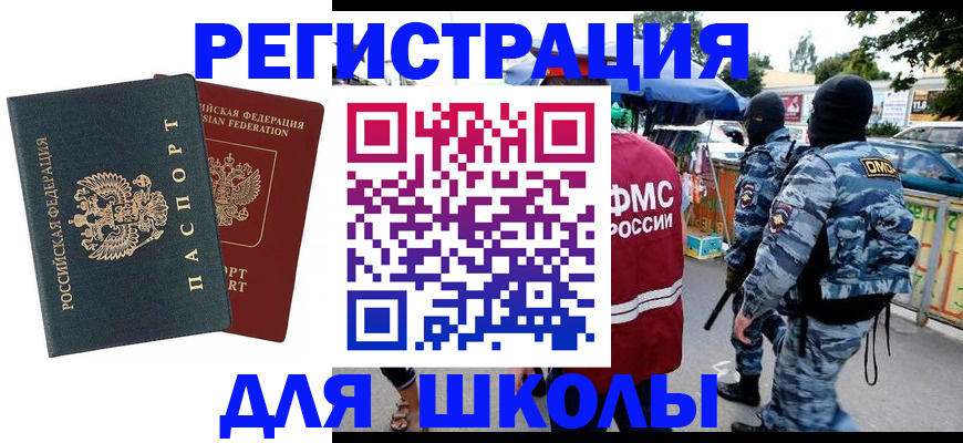 прописка иностранных граждан в Кстово