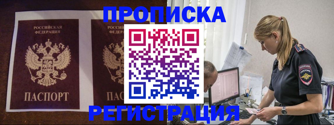 временная регистрация недорого в Кстово