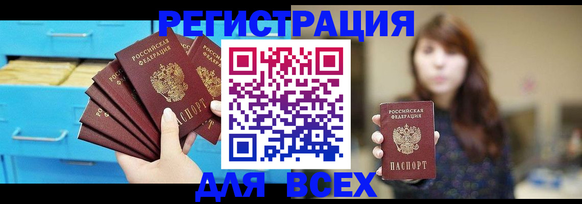 купить прописку в Кстово