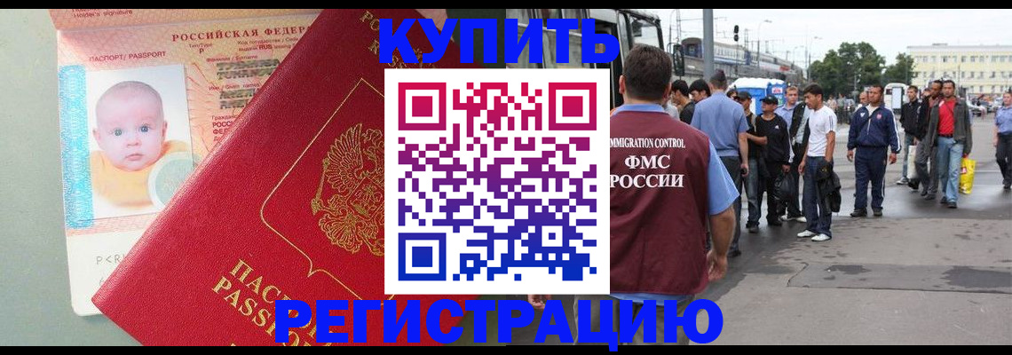 временная регистрация для школы в Кстово