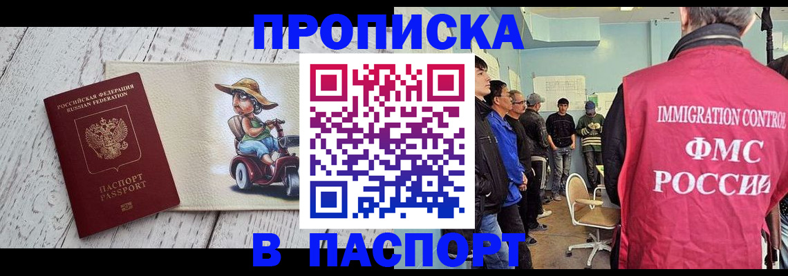 временная регистрация недорого в Кстово