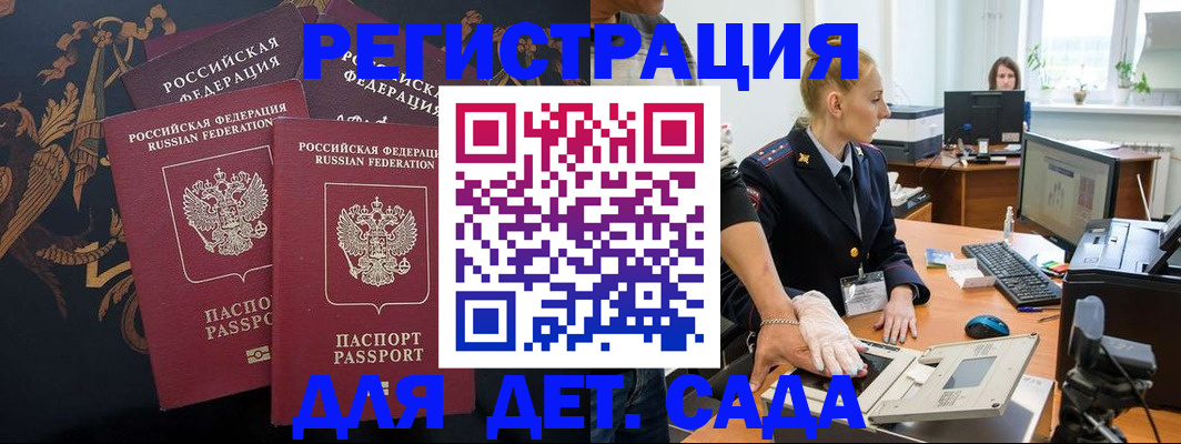 временная регистрация надежно в Кстово